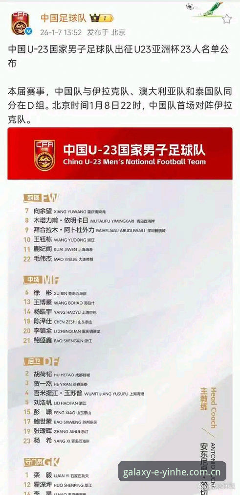 足协第三批禁足名单出炉：从足球治理看银河娱乐用户必备的赛事分析知识