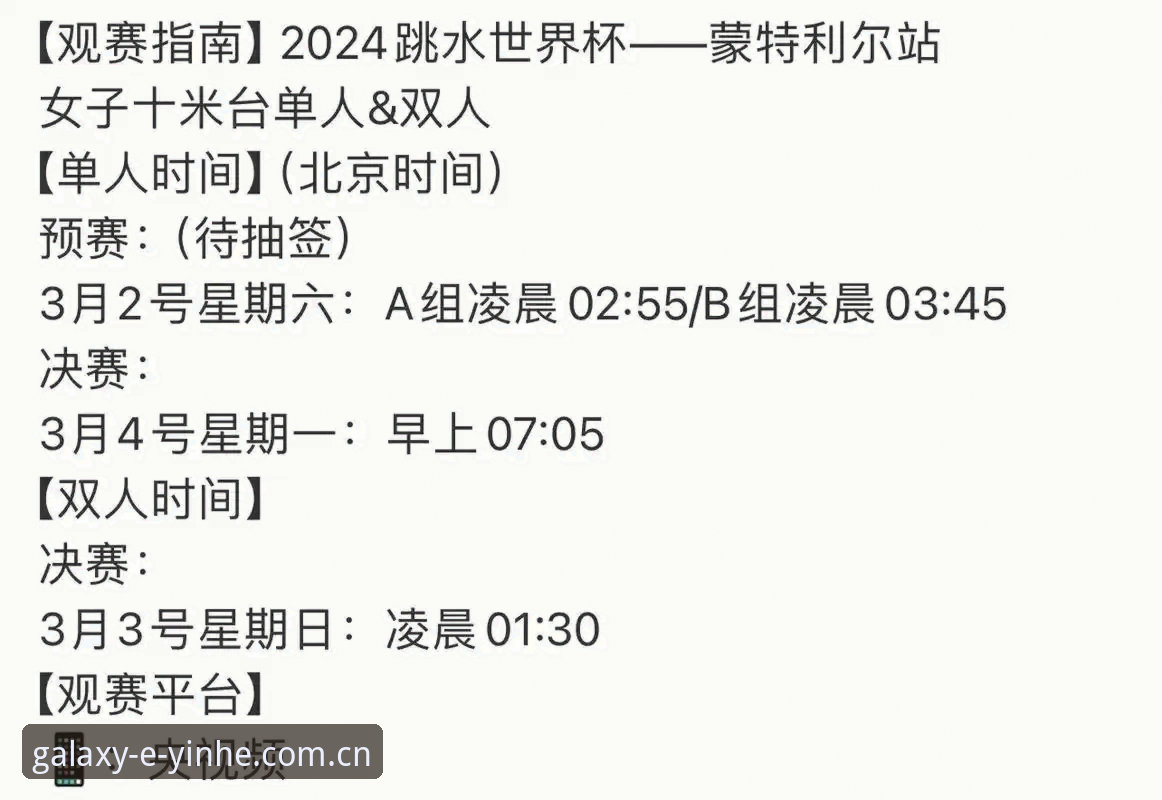 银河娱乐最新版本安全吗 从抽签到赛程:U17世界杯观赛体验完整指南