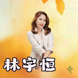 林宇恒